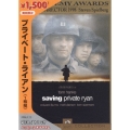プライベート・ライアン