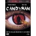 キャンディマン スペシャル・エディション