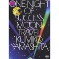 ONE NIGHT OF SUCCESS MOON TRAVEL