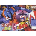 ゲッターロボG VOL.3