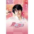 B型の彼氏 コレクターズ・エディション（2枚組）＜初回生産限定版＞
