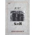 女の園