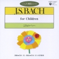 こどものバッハ