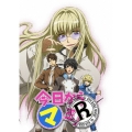 OVA 今日からマ王!R『栄冠は誰がために』