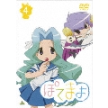 ぽてまよ 4