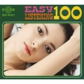 魅惑のイージー・リスニング１００