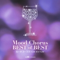 ムードコーラス　ベストオブベスト