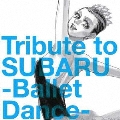 トリビュート・トゥ・昴-スバル- ～バレエ・ダンス編～