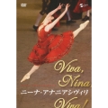 ニーナ・アナニアシヴィリ Viva,Nina,Viva!