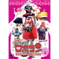 がんばれ!!ロボコン DVD-COLLECTION VOL.3＜初回限定版＞
