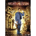 ナイトミュージアム