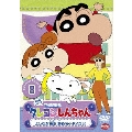 クレヨンしんちゃん TV版傑作選 第5期シリーズ 8 よしなが先生 辞めちゃダメだゾ