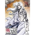 戦う司書 The Book of Bantorra 第9巻