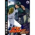 「メジャー」完全燃焼!夢の舞台編 2nd.Inning