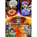 劇場版メタルファイト ベイブレードVS太陽 灼熱の侵略者ソルブレイズ