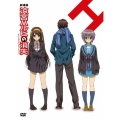 涼宮ハルヒの消失＜限定版＞