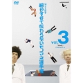 とんねるずのみなさんのおかげでした 博士と助手 細かすぎて伝わらないモノマネ選手権 vol.3 「平泉の乱」 EPISODE9-10
