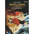 フンパーディンク:歌劇≪ヘンゼルとグレーテル≫