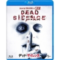 デッド・サイレンス
