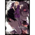 心霊探偵八雲 第4巻＜豪華版＞