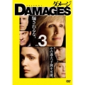 ダメージ シーズン1 VOL.3