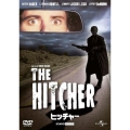 ヒッチャー