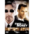 トゥー・フォー・ザ・マネー
