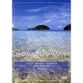 Sound Journey ミッキー吉野/パラオ～Cruising of rock island