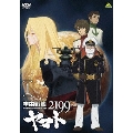 宇宙戦艦ヤマト2199 1
