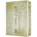 恕の人-孔子伝- DVD-BOX2