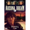 アリゾナ・ドリーム