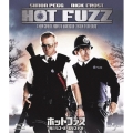 ホットファズ-俺たちスーパーポリスメン!-