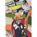 NARUTO-ナルト- PRIME WORKS I＜波の国＞