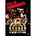 KRUNCH 第3戦 ディファ有明