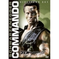 コマンドー＜ディレクターズ・カット＞