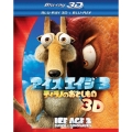 アイス・エイジ3 ティラノのおとしもの 3D・2Dブルーレイセット