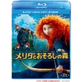 メリダとおそろしの森 [2Blu-ray Disc+デジタルコピー]