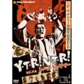 矢野通デビュー10周年記念DVD Y・T・R!V・T・R!～トール トゥギャザー～