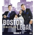 ボストン・リーガル シーズン2 SEASONS コンパクト・ボックス