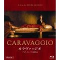 カラヴァッジオ