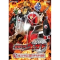 HERO CLUB 仮面ライダーウィザード さあ、ショータイムだ。仮面ライダーウィザード登場!!
