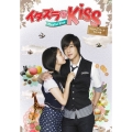 イタズラなKiss～Playful Kiss プロデューサーズ・カット版 DVD-BOX2