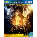 ホビット 思いがけない冒険 ブルーレイ&DVDセット [2Blu-ray Disc+DVD]＜初回限定生産版＞