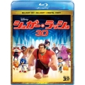 シュガー・ラッシュ 3Dスーパー・セット [2Blu-ray Disc+デジタルコピー]
