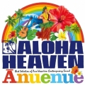 アロハ・ヘヴン～アーヌエヌエ