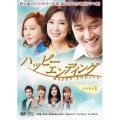 ハッピーエンディング DVD-BOX1