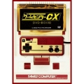 ゲームセンターCX DVD-BOX10