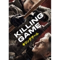 キリングゲーム