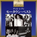 モータウン・ベスト