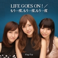 LIFE GOES ON!/もう一度、もう一度、もう一度 [CD+DVD]＜数量限定盤＞